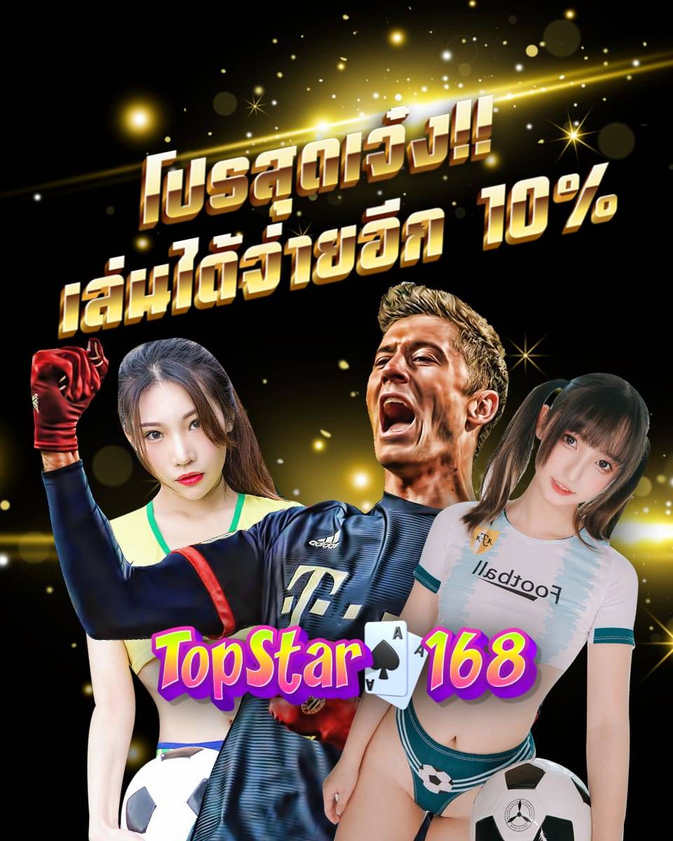 topstar168 สล็อต